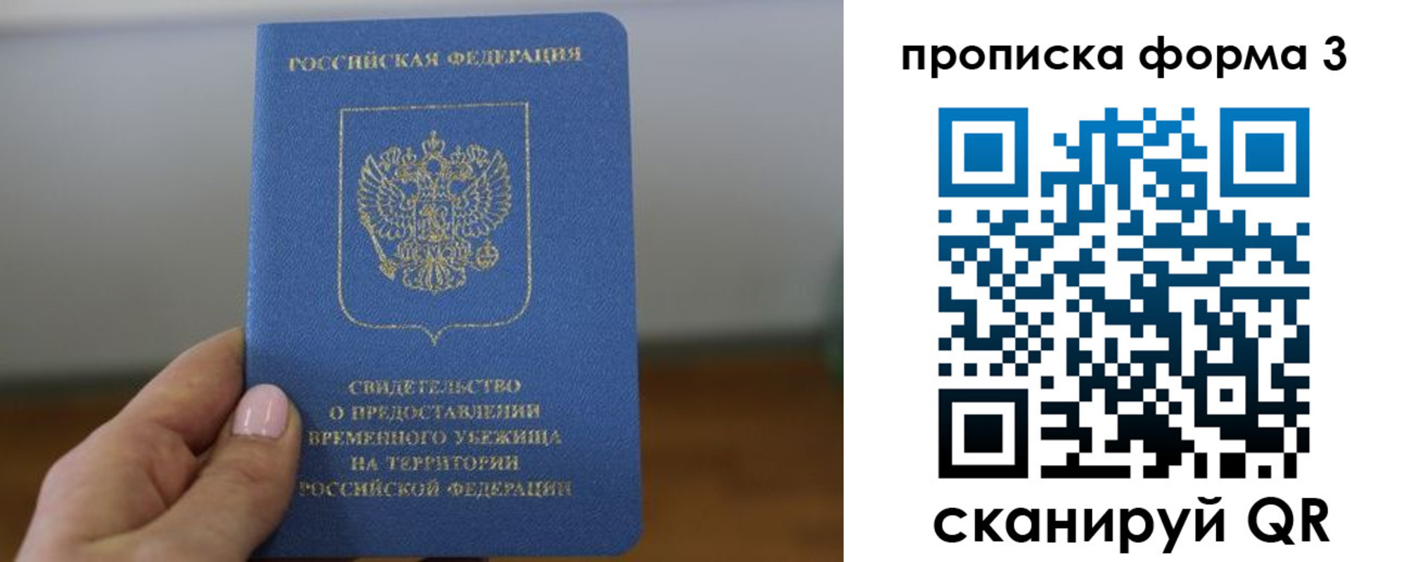 прописка от собственника в Мариинске