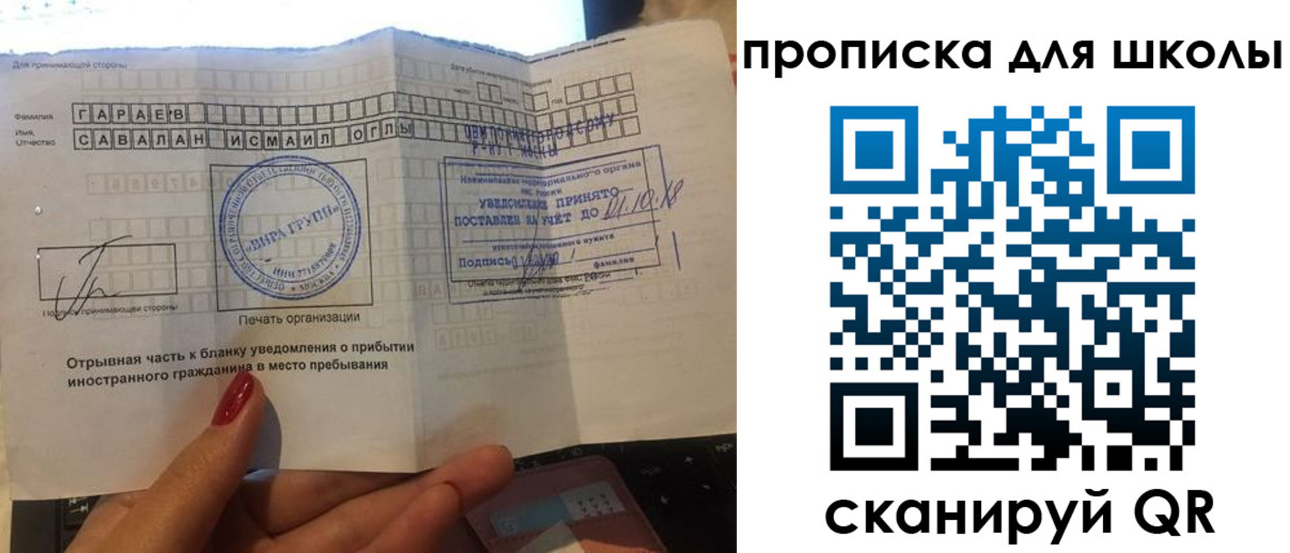 временная регистрация госуслуги в Мариинске