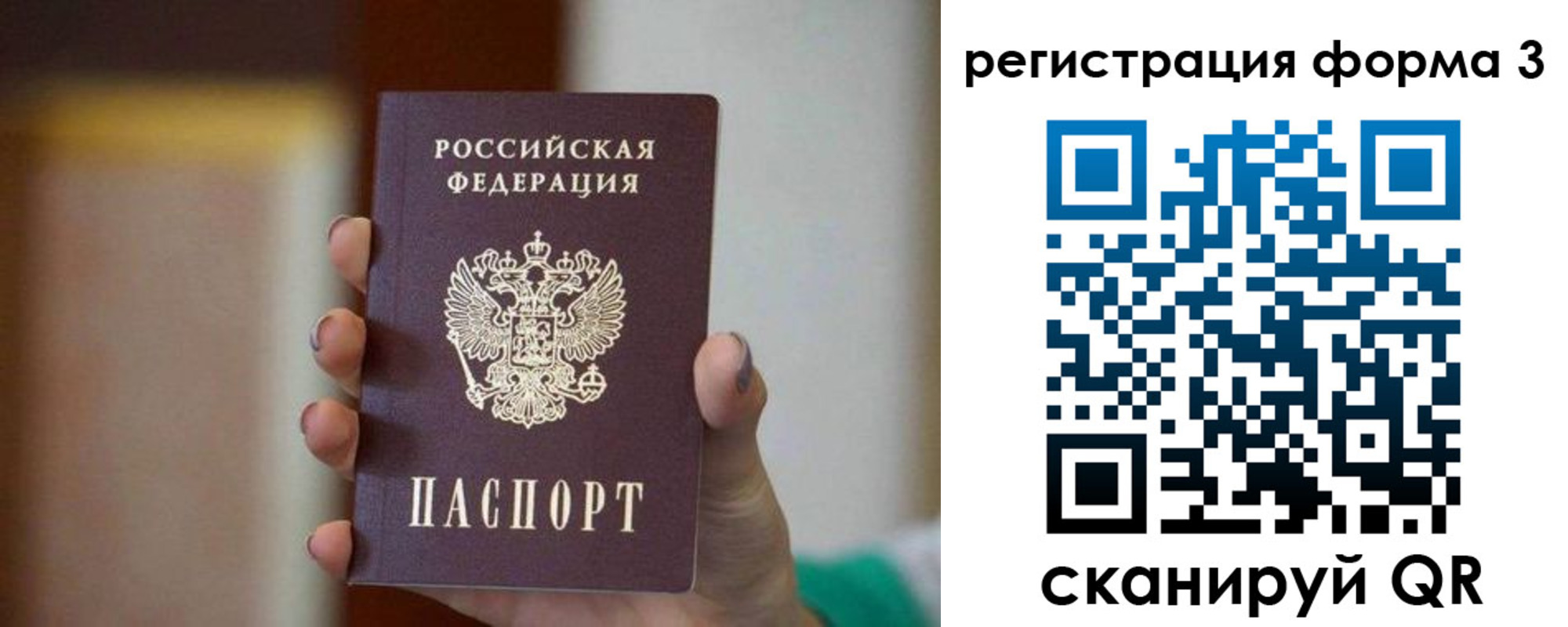 временная регистрация законно в Мариинске