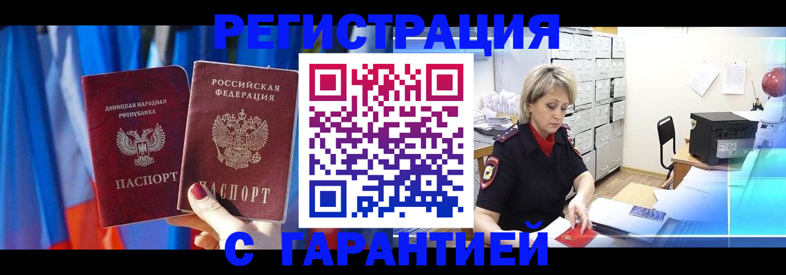 регистрация для школы в Мариинске