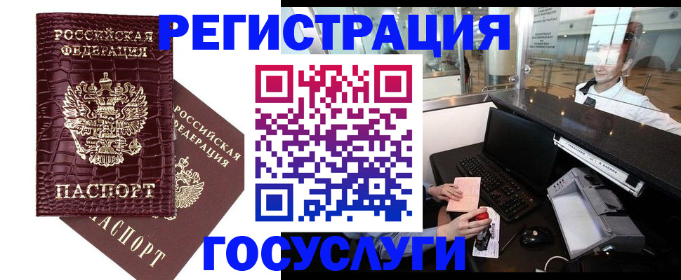 прописка для кредита в Мариинске