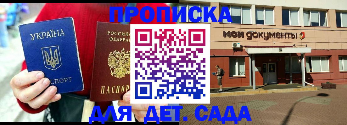 временная регистрация госуслуги в Мариинске